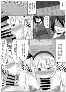 [Akikan] Saimin Kakerareta Youmu-san to Love Love Tanetsuke Date (Touhou Project) - page 20