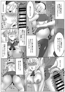 [Akikan] Saimin Kakerareta Youmu-san to Love Love Tanetsuke Date (Touhou Project) - page 19