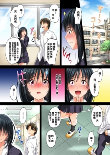 [DM-FC (Mutsuki)] Renai Soudan... Hic... Shita dake no Nanoni... [Chinese] [Digital] - page 43