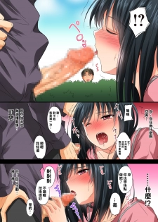 [DM-FC (Mutsuki)] Renai Soudan... Hic... Shita dake no Nanoni... [Chinese] [Digital] - page 48