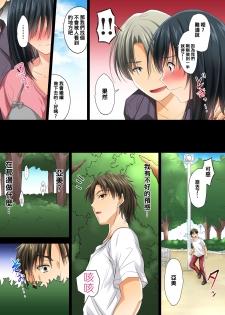 [DM-FC (Mutsuki)] Renai Soudan... Hic... Shita dake no Nanoni... [Chinese] [Digital] - page 47