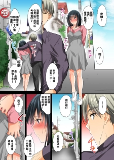 [DM-FC (Mutsuki)] Renai Soudan... Hic... Shita dake no Nanoni... [Chinese] [Digital] - page 46