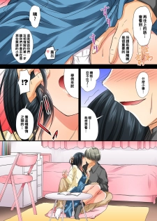 [DM-FC (Mutsuki)] Renai Soudan... Hic... Shita dake no Nanoni... [Chinese] [Digital] - page 15