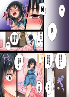 [DM-FC (Mutsuki)] Renai Soudan... Hic... Shita dake no Nanoni... [Chinese] [Digital] - page 30
