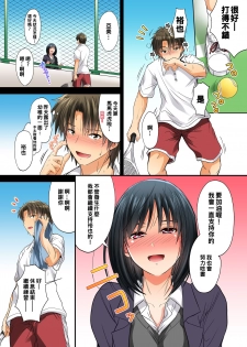 [DM-FC (Mutsuki)] Renai Soudan... Hic... Shita dake no Nanoni... [Chinese] [Digital] - page 10