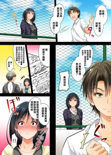 [DM-FC (Mutsuki)] Renai Soudan... Hic... Shita dake no Nanoni... [Chinese] [Digital] - page 11