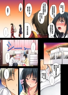 [DM-FC (Mutsuki)] Renai Soudan... Hic... Shita dake no Nanoni... [Chinese] [Digital] - page 7