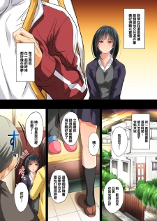 [DM-FC (Mutsuki)] Renai Soudan... Hic... Shita dake no Nanoni... [Chinese] [Digital] - page 4