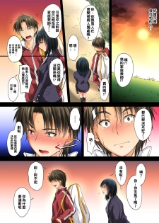 [DM-FC (Mutsuki)] Renai Soudan... Hic... Shita dake no Nanoni... [Chinese] [Digital] - page 6