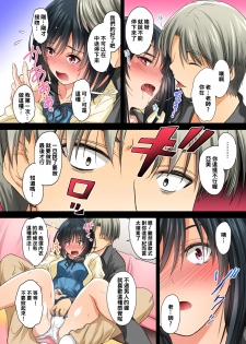 [DM-FC (Mutsuki)] Renai Soudan... Hic... Shita dake no Nanoni... [Chinese] [Digital] - page 16