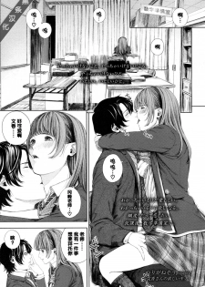 [Turiganesou] Fumika-san no Hoshii Mono (COMIC Koh 2017-03) [Chinese] [黑条汉化] [Digital] - page 1