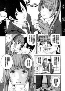 [Turiganesou] Fumika-san no Hoshii Mono (COMIC Koh 2017-03) [Chinese] [黑条汉化] [Digital] - page 11