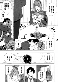 [Turiganesou] Fumika-san no Hoshii Mono (COMIC Koh 2017-03) [Chinese] [黑条汉化] [Digital] - page 19