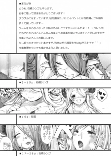 [On-Show (Mutsutake, Ishibashi Shingo)] Narmaya no Ori (Granblue Fantasy) [Digital] - page 4