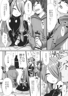 [On-Show (Mutsutake, Ishibashi Shingo)] Narmaya no Ori (Granblue Fantasy) [Digital] - page 7