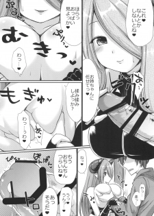 [On-Show (Mutsutake, Ishibashi Shingo)] Narmaya no Ori (Granblue Fantasy) [Digital] - page 8