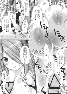 [On-Show (Mutsutake, Ishibashi Shingo)] Narmaya no Ori (Granblue Fantasy) [Digital] - page 10