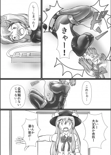 [Shinkaikan (Kasei Kumoko)] Iku no Hazukashii Self-Bondage Hatsutaiken (Touhou Project) [Digital] - page 13