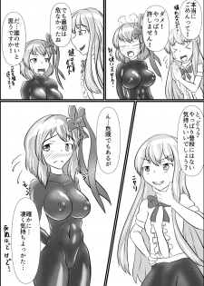 [Shinkaikan (Kasei Kumoko)] Iku no Hazukashii Self-Bondage Hatsutaiken (Touhou Project) [Digital] - page 23
