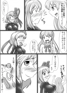[Shinkaikan (Kasei Kumoko)] Iku no Hazukashii Self-Bondage Hatsutaiken (Touhou Project) [Digital] - page 24