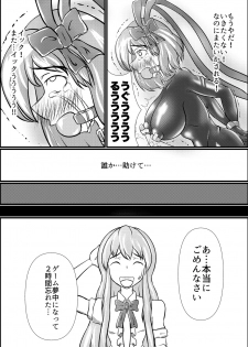 [Shinkaikan (Kasei Kumoko)] Iku no Hazukashii Self-Bondage Hatsutaiken (Touhou Project) [Digital] - page 22