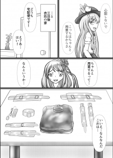 [Shinkaikan (Kasei Kumoko)] Iku no Hazukashii Self-Bondage Hatsutaiken (Touhou Project) [Digital] - page 6