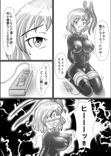[Shinkaikan (Kasei Kumoko)] Iku no Hazukashii Self-Bondage Hatsutaiken (Touhou Project) [Digital] - page 11