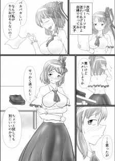 [Shinkaikan (Kasei Kumoko)] Iku no Hazukashii Self-Bondage Hatsutaiken (Touhou Project) [Digital] - page 7