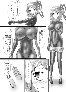 [Shinkaikan (Kasei Kumoko)] Iku no Hazukashii Self-Bondage Hatsutaiken (Touhou Project) [Digital] - page 9