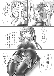 [Shinkaikan (Kasei Kumoko)] Iku no Hazukashii Self-Bondage Hatsutaiken (Touhou Project) [Digital] - page 16