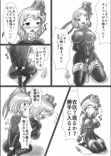 [Shinkaikan (Kasei Kumoko)] Iku no Hazukashii Self-Bondage Hatsutaiken (Touhou Project) [Digital] - page 12