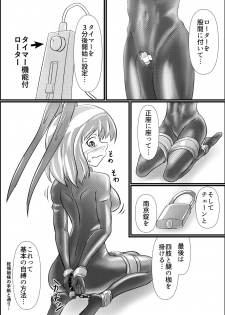 [Shinkaikan (Kasei Kumoko)] Iku no Hazukashii Self-Bondage Hatsutaiken (Touhou Project) [Digital] - page 10