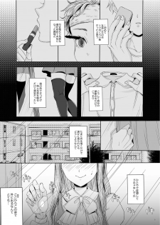 [GJ-X (yk)] Shinsou no Reijou 2 [Digital] - page 4