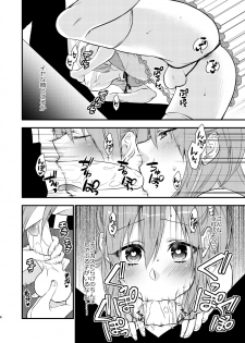 [Meisou Junkie (Neko Maru Rentarou)] Fuuzokujou ♂ ni Doutei Kokuhaku Shitara Naze ka Namahame Dekita Ken [Digital] - page 9