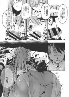(COMIC1☆12) [-Sanbyaku Rokujuu do- (Shirasagi Rokuwa)] Kiyohime Lovers vol. 02 (Fate/Grand Order) - page 10