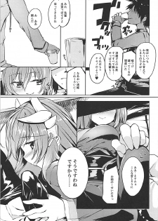 (COMIC1☆12) [-Sanbyaku Rokujuu do- (Shirasagi Rokuwa)] Kiyohime Lovers vol. 02 (Fate/Grand Order) - page 8
