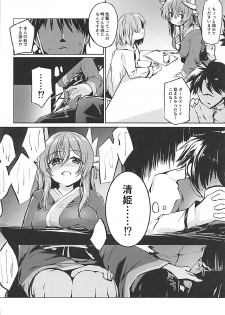 (COMIC1☆12) [-Sanbyaku Rokujuu do- (Shirasagi Rokuwa)] Kiyohime Lovers vol. 02 (Fate/Grand Order) - page 7
