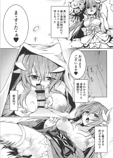 (COMIC1☆12) [-Sanbyaku Rokujuu do- (Shirasagi Rokuwa)] Kiyohime Lovers vol. 02 (Fate/Grand Order) - page 4