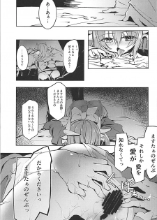 (COMIC1☆12) [-Sanbyaku Rokujuu do- (Shirasagi Rokuwa)] Kiyohime Lovers vol. 02 (Fate/Grand Order) - page 16