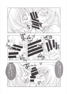 (Gunreibu Shuho & Houraigekisen! Yo-i! Goudou Enshuu 2Senme) [electione (Mimachi)] Shitsumushitsu no Taiha Shimai (Kantai Collection -KanColle-) - page 9