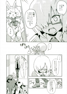 (C92) [Mochi wa Samiuchi da! (Miri)] Moroki Sekka o Dakishimete (Fate/Grand Order) - page 6