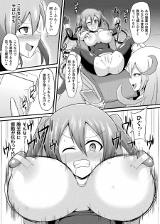 [Anthology] 2D Comic Magazine Kiguzeme Kairaku de Monzetsu Zecchou Vol. 3 [Digital] - page 41