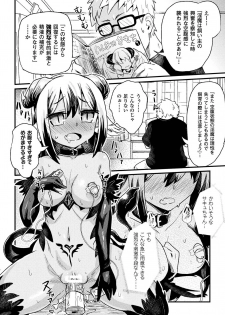 [Anthology] 2D Comic Magazine Kiguzeme Kairaku de Monzetsu Zecchou Vol. 3 [Digital] - page 28