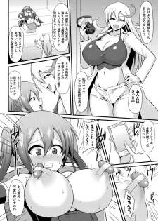 [Anthology] 2D Comic Magazine Kiguzeme Kairaku de Monzetsu Zecchou Vol. 3 [Digital] - page 40