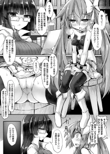 [Anthology] 2D Comic Magazine Kiguzeme Kairaku de Monzetsu Zecchou Vol. 3 [Digital] - page 5