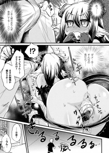 [Anthology] 2D Comic Magazine Kiguzeme Kairaku de Monzetsu Zecchou Vol. 3 [Digital] - page 27