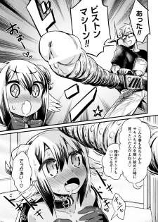 [Anthology] 2D Comic Magazine Kiguzeme Kairaku de Monzetsu Zecchou Vol. 3 [Digital] - page 29