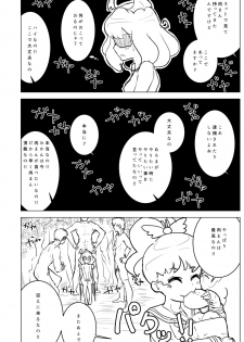 [Koorogi Comics (Uron)] Devidevidevidevi (PriPara) [Digital] - page 3