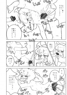 [Koorogi Comics (Uron)] Devidevidevidevi (PriPara) [Digital] - page 5