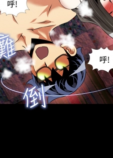 [KKUN &INSANE] Love Parameter 恋爱辅助器 86-88 [Chinese] - page 49